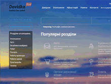 Tablet Screenshot of dovidka.if.ua