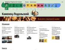 Tablet Screenshot of dovidka.org